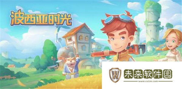 波西亚时光(手机版)
