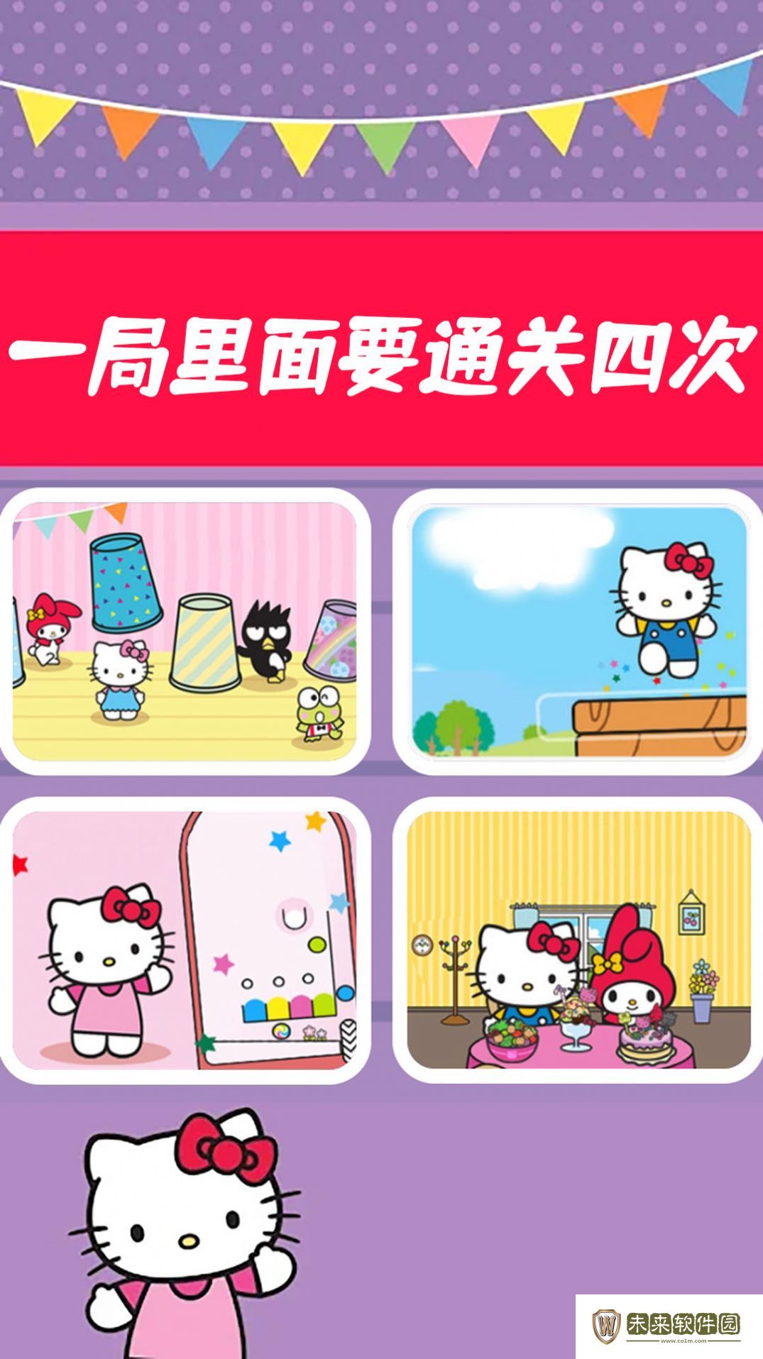 凯蒂猫梦幻城堡官方正版游戏
