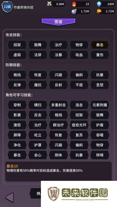 异界刷怪系统内购版