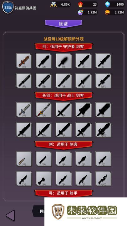 异界刷怪系统内购版