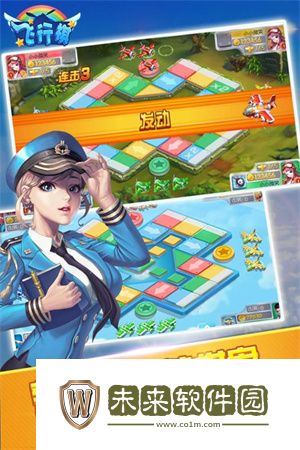 同城游飞行棋最新版本