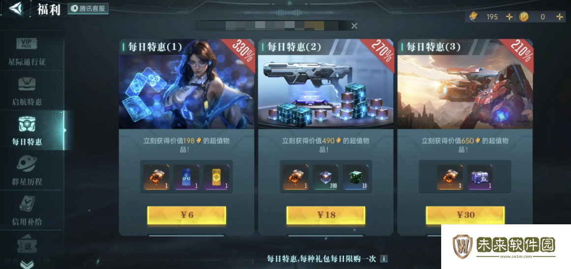 群星纪元连充攻略!群星纪元氪金攻略