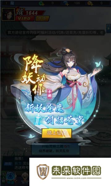 妖灵幻世绘手游