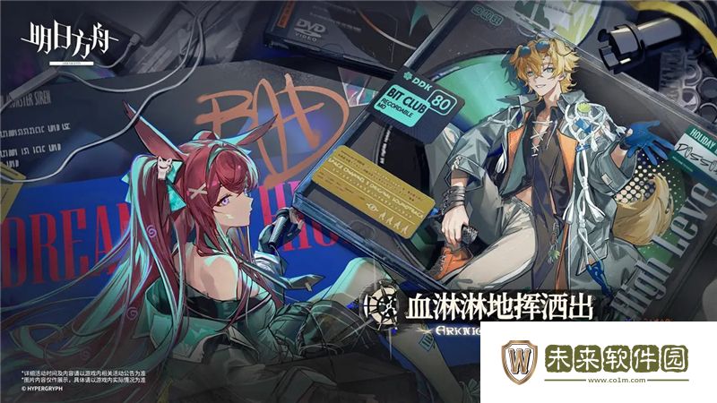 明日方舟萨卡兹肉鸽第五结局解锁方法是什么:武器道具完美搭配