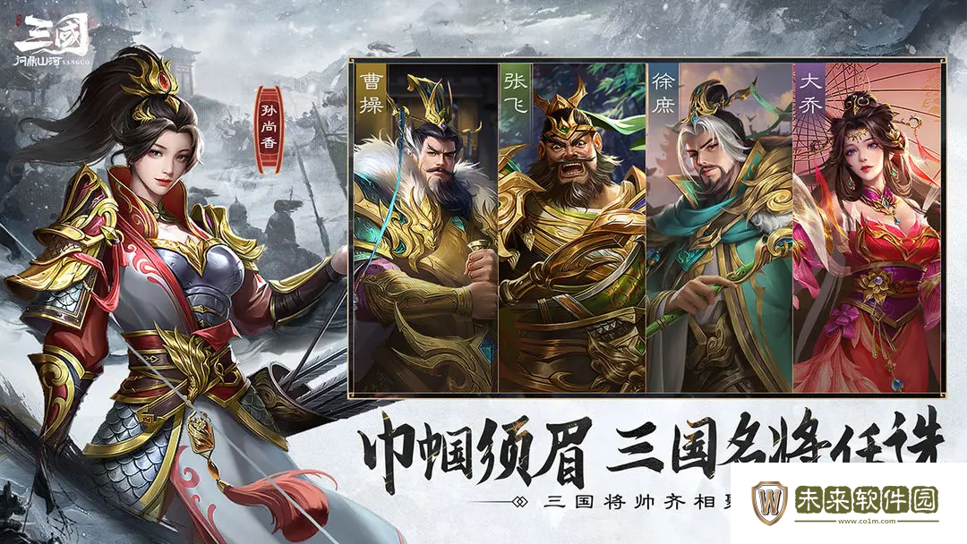 三国问鼎山河什么时候上线!三国问鼎山河公测时间