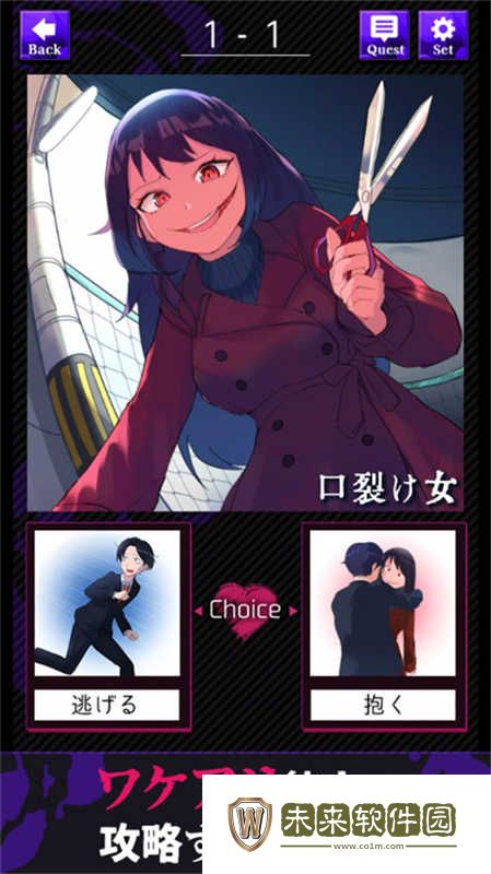 美少女攻略