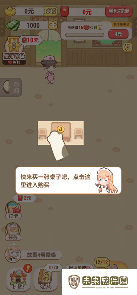 魔幻餐厅赚钱游戏