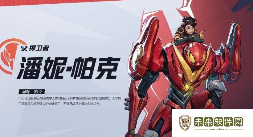 漫威争锋潘妮帕克技能一览:优化角色技能搭配