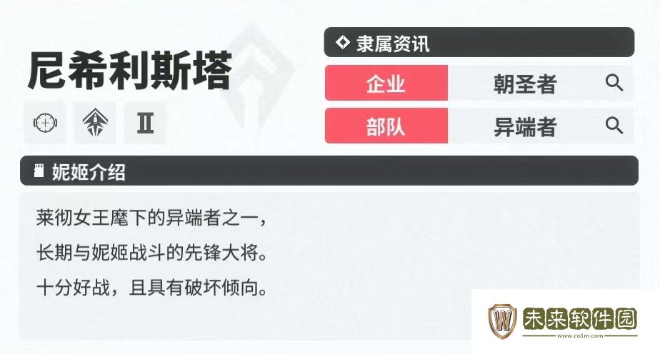 尼希利斯塔技能强度分析!胜利女神新的希望尼希利斯塔怎么玩