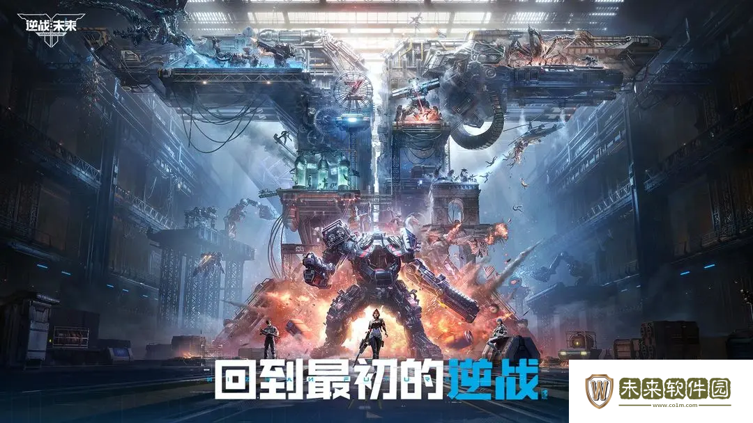 逆战未来手游上线时间分享!逆战未来手游什么时候上线