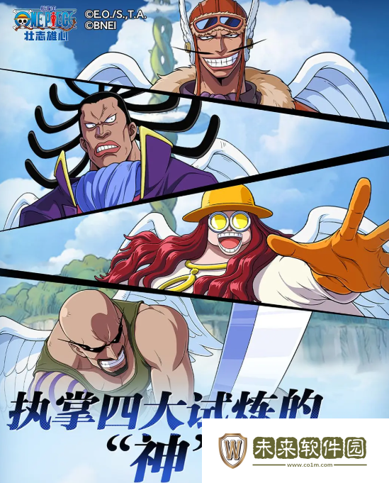 航海王壮志雄心空岛四神官技能一览!航海王壮志雄心空岛四神官怎么样