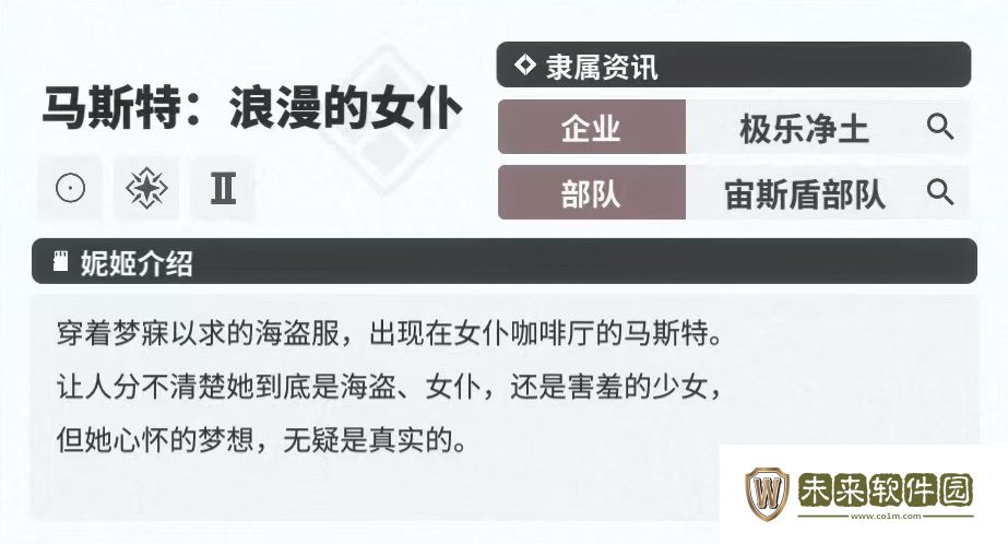 马斯特浪漫的女仆玩法攻略介绍!胜利女神新的希望马斯特浪漫的女仆怎么玩