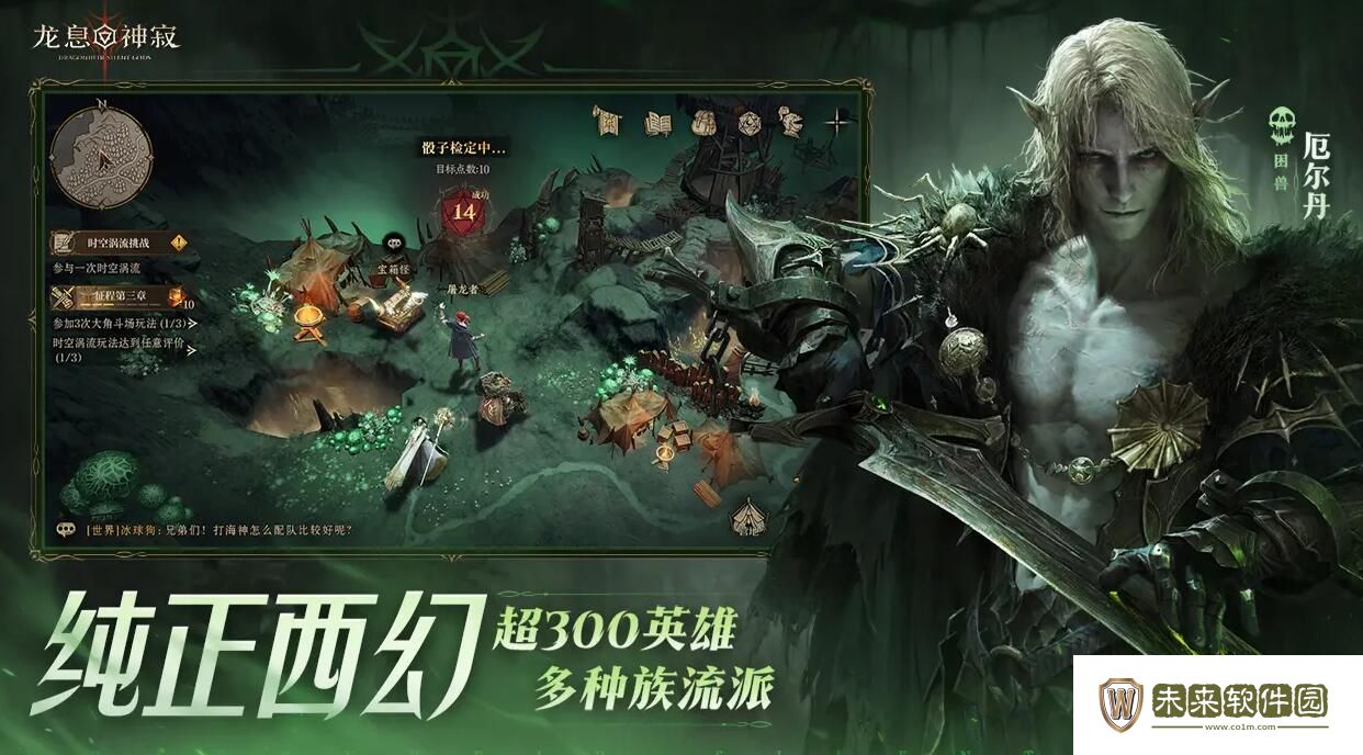 龙息神寂妖精迷宫80层攻略!龙息神寂妖精迷宫80层怎么打