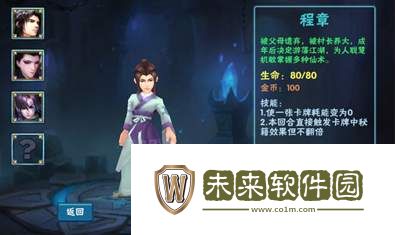 求仙之路