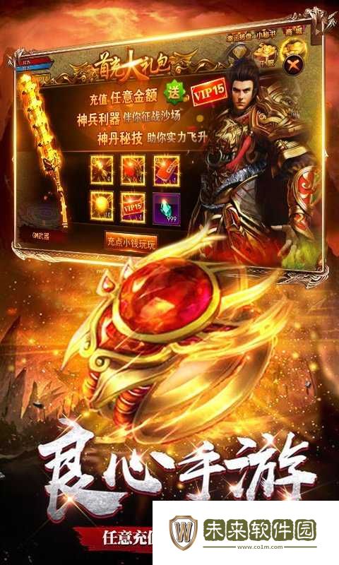 七彩火龙打金服