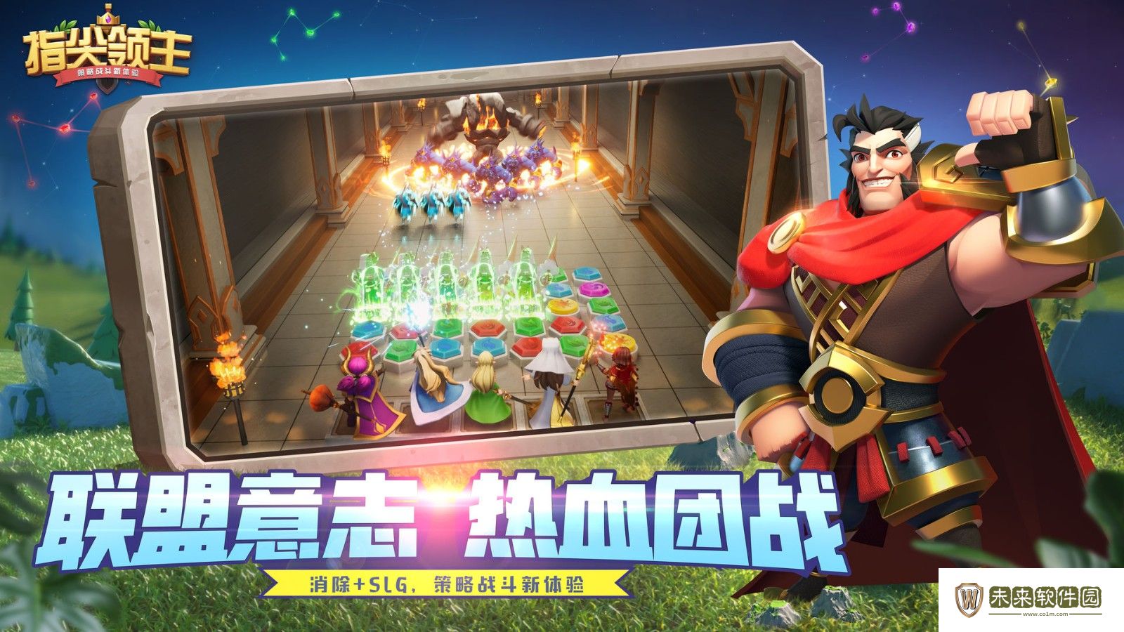 指尖领主安卓版