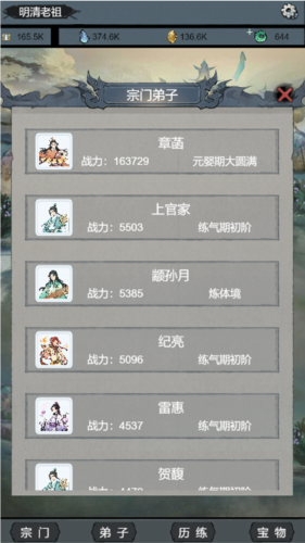 修仙门派飞升模拟器官方最新版