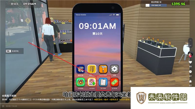 我的卡牌商店招募员工方法:关键道具全方位解读
