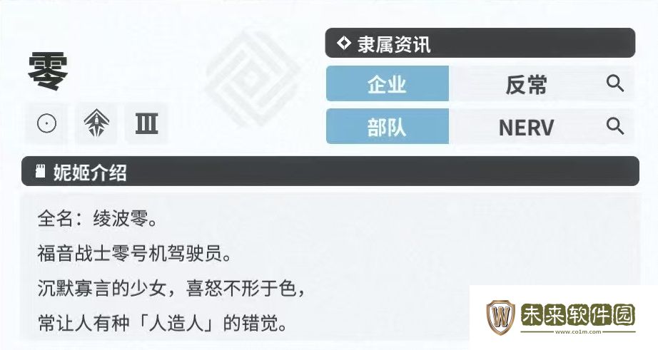 零技能效果分析!胜利女神新的希望零怎么玩