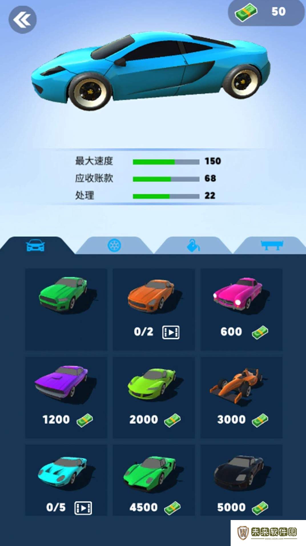 都市猎车手游戏
