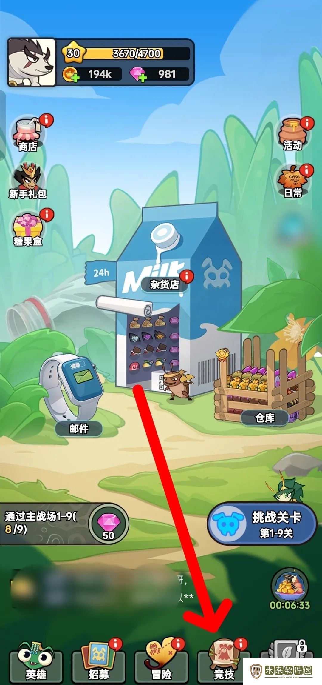 大王不好啦荣耀升级怎么做:快速解锁成就技巧