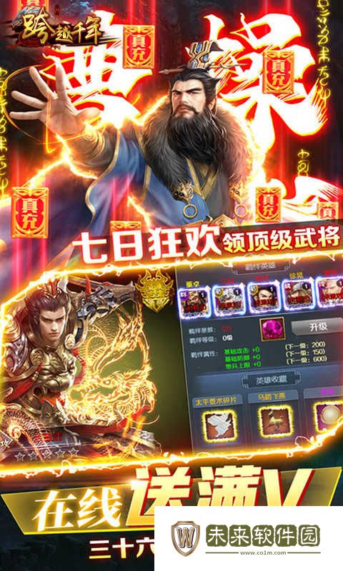 跨越千年华为版