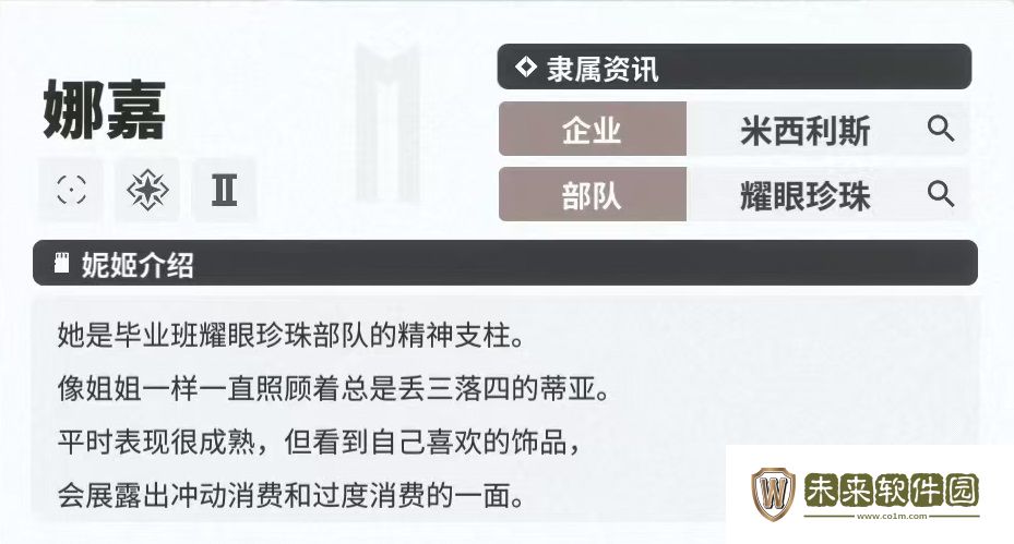 娜嘉实战技能效果分析!胜利女神新的希望娜嘉怎么玩
