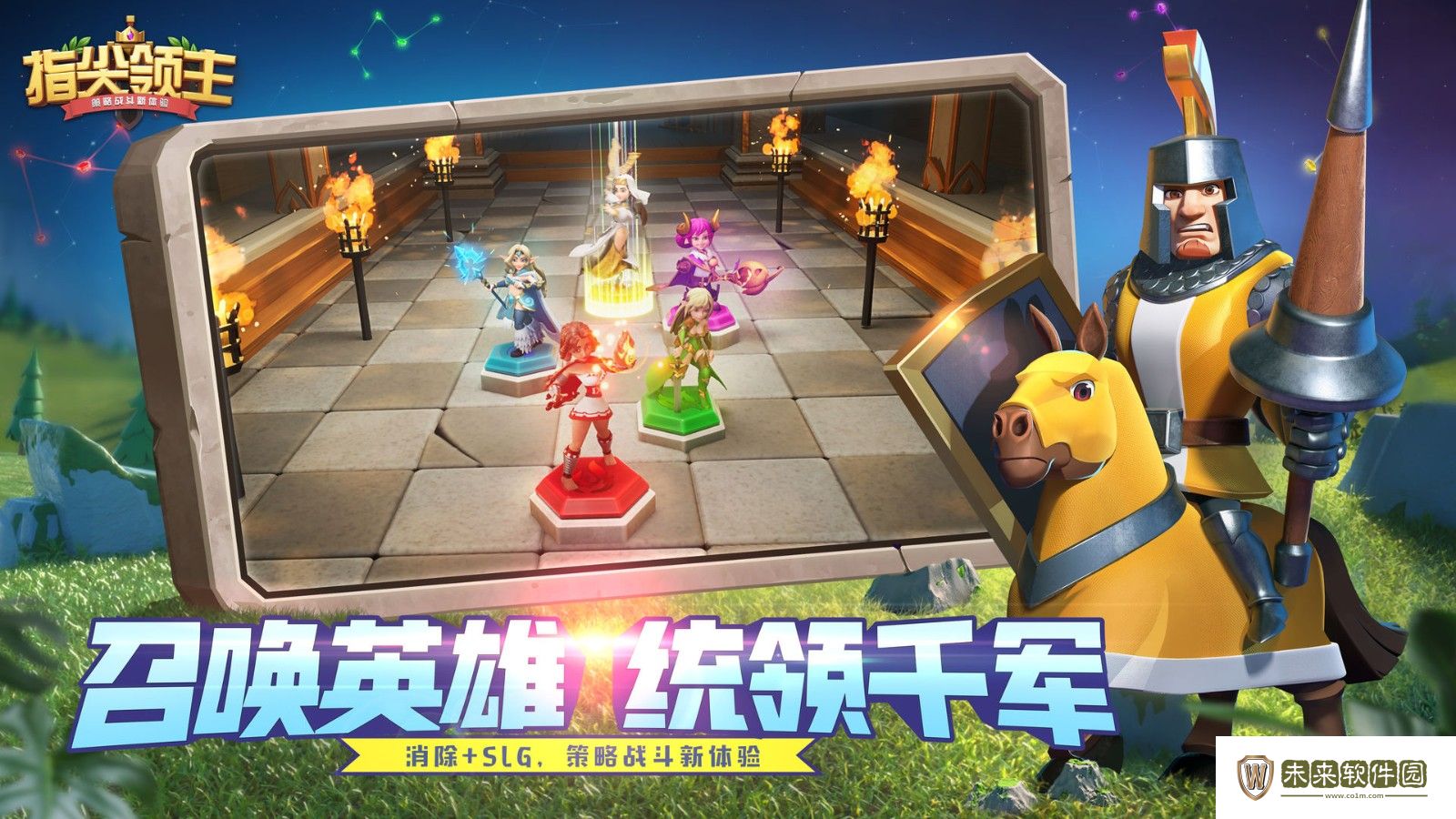 指尖领主安卓版