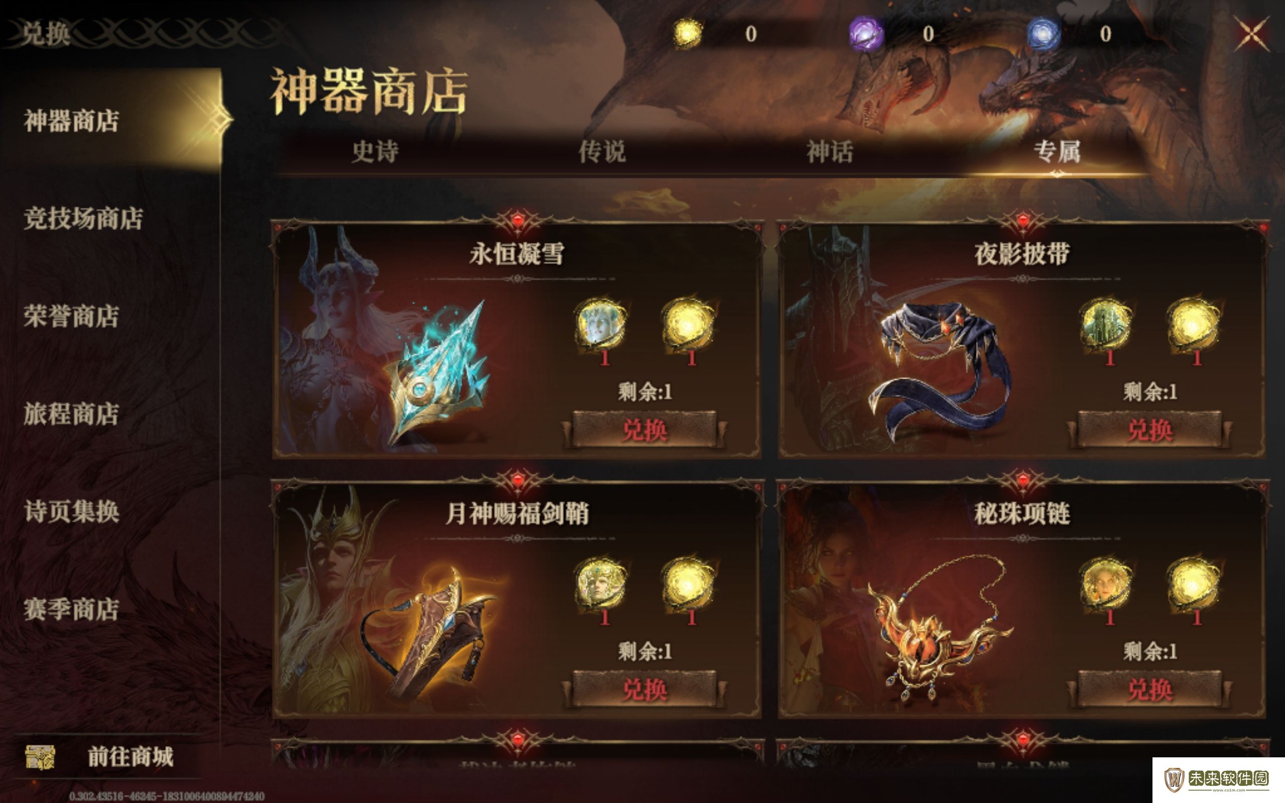 龙息神寂专属神器详解!龙息神寂专属神器介绍
