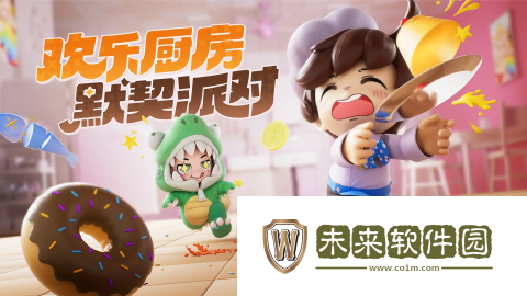 暴吵萌厨上线时间分享!暴吵萌厨什么时候正式上线
