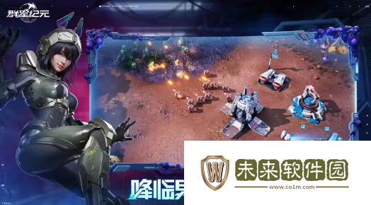 群星纪元什么时候上线!群星纪元正式上线时间