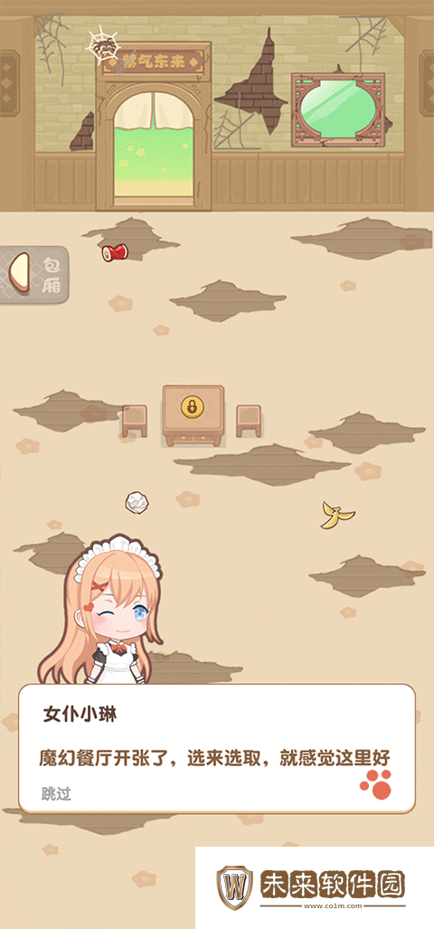 魔幻餐厅赚钱游戏