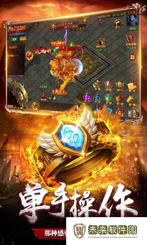七彩火龙打金服