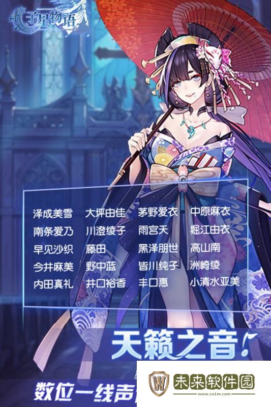 子星物语手游官方礼包版