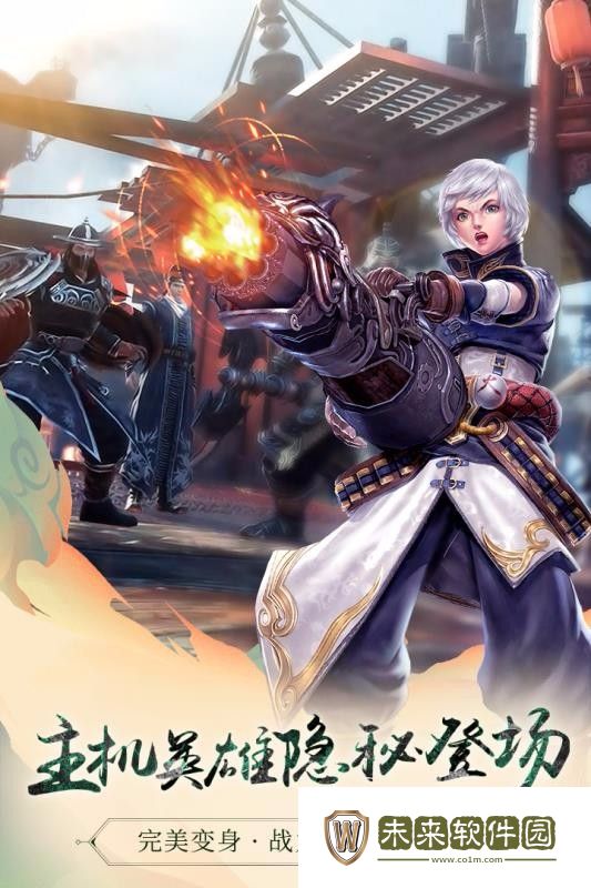 九阳神功手游官方版