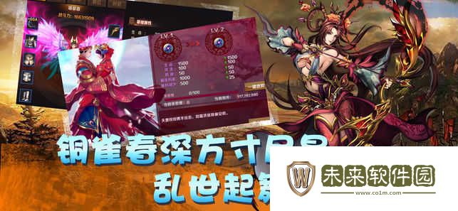 三国侠完整版