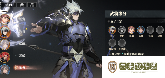 三幻2武将缘分系统介绍!三国志幻想大陆2枭之歌武将缘分有什么用