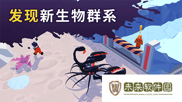 毒液生存游戏最新版