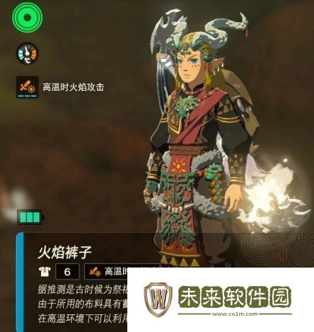 塞尔达传说王国之泪火焰套装获取方法:陷阱利用战斗技巧