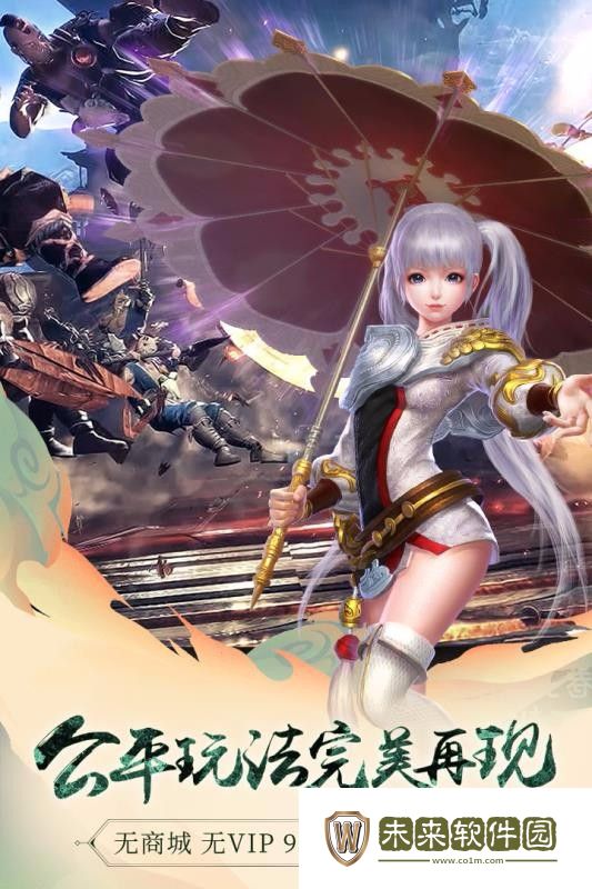 九阳神功手游官方版