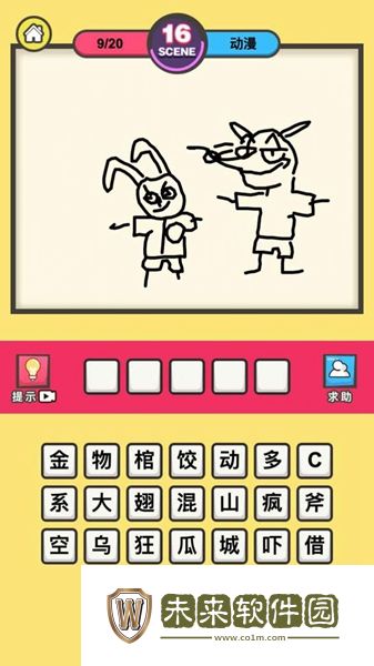 画你妹手游