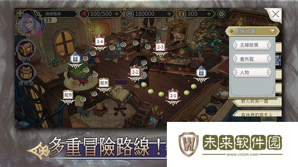 魔女的恋爱法则手游