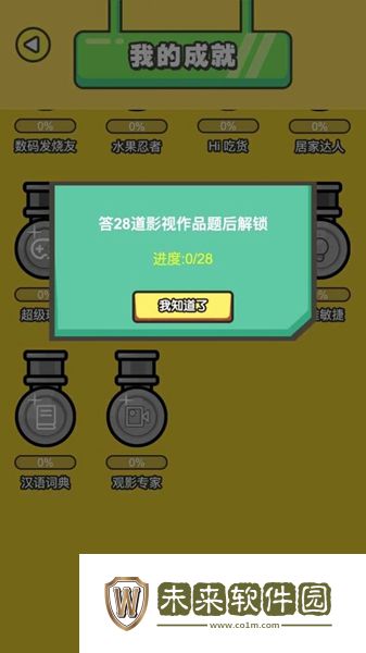 画你妹手游