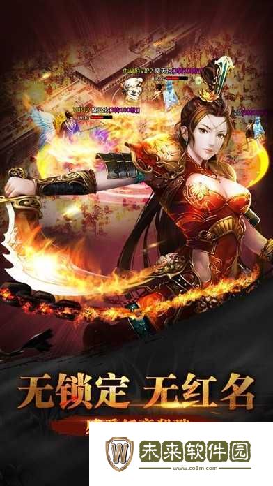 烈焰手游(魔幻rpg游戏)