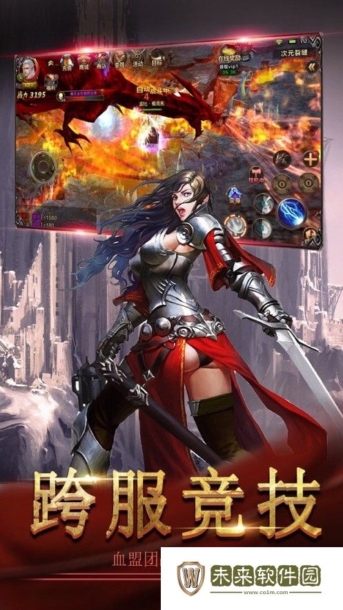 神圣王座官方版