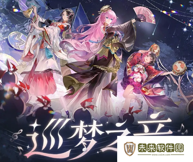 阴阳师巡梦之音活动介绍!阴阳师巡梦之音联动活动一览