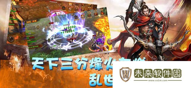 三国侠完整版