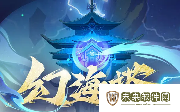 问剑长生幻海塔活动攻略!问剑长生幻海塔怎么玩