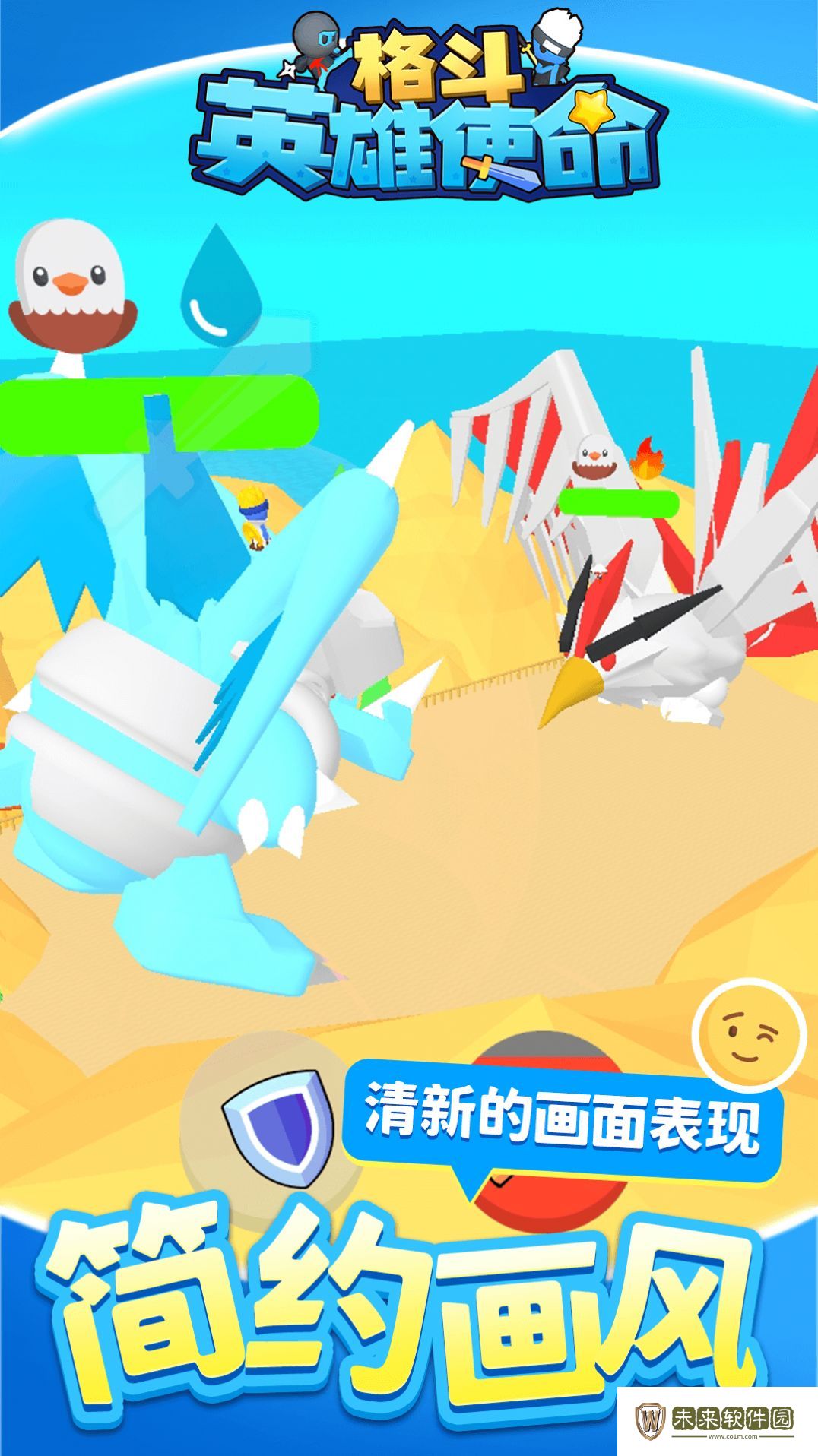 格斗英雄使命手机版