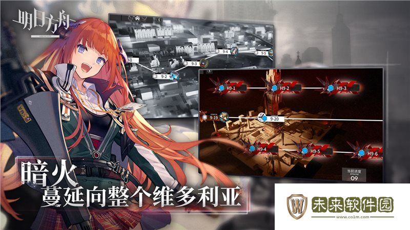 明日方舟官方正版